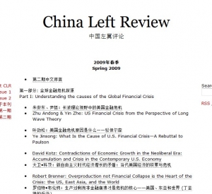 Spring 2009 China Left Review out