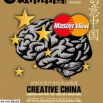 Creative China: Counter-Mapping the Creative Industries