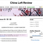 China Left Review #3 (Summer 2010): Reevaluating Rural China in the Collective Period